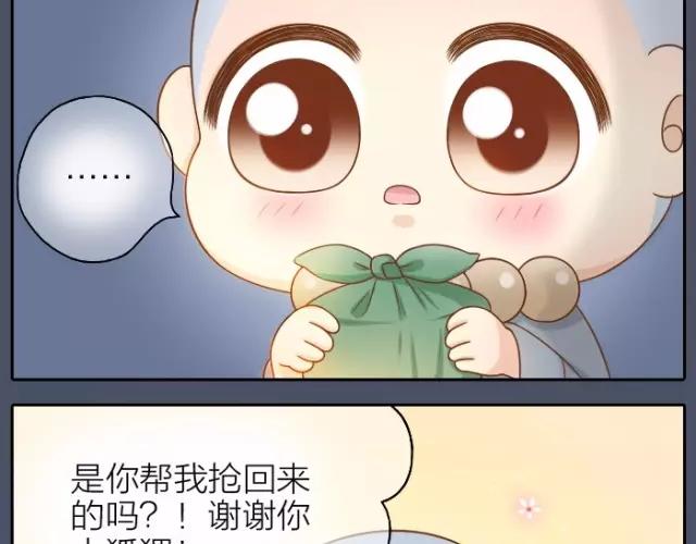 《给我来个小和尚:欢迎来到妖怪镇》漫画最新章节第33话 你是我最温柔的恶龙免费下拉式在线观看章节第【29】张图片