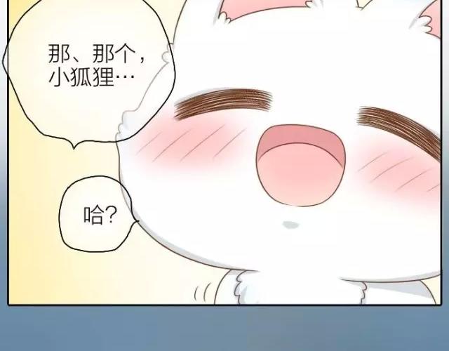 《给我来个小和尚:欢迎来到妖怪镇》漫画最新章节第34话 我看着你，便知道了喝酒的感觉。免费下拉式在线观看章节第【22】张图片