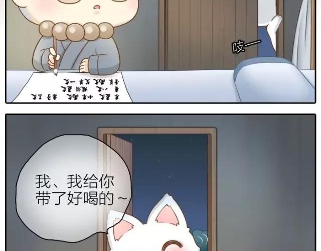 《给我来个小和尚:欢迎来到妖怪镇》漫画最新章节第34话 我看着你，便知道了喝酒的感觉。免费下拉式在线观看章节第【4】张图片