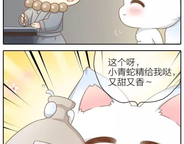 《给我来个小和尚:欢迎来到妖怪镇》漫画最新章节第34话 我看着你，便知道了喝酒的感觉。免费下拉式在线观看章节第【6】张图片