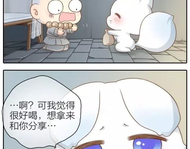 《给我来个小和尚:欢迎来到妖怪镇》漫画最新章节第34话 我看着你，便知道了喝酒的感觉。免费下拉式在线观看章节第【8】张图片