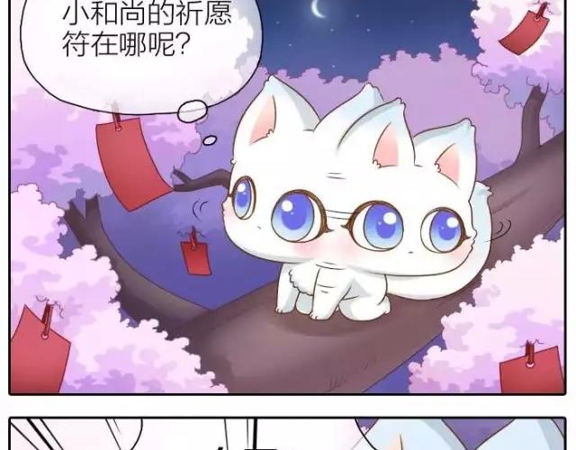 《给我来个小和尚:欢迎来到妖怪镇》漫画最新章节第35话 我想要的未来，有你参与免费下拉式在线观看章节第【12】张图片