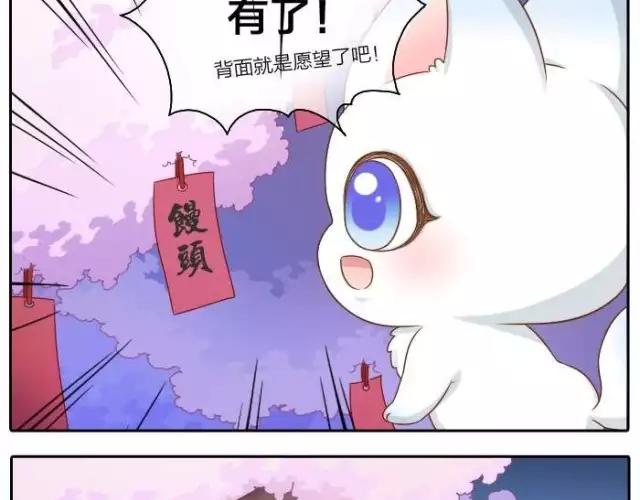 《给我来个小和尚:欢迎来到妖怪镇》漫画最新章节第35话 我想要的未来，有你参与免费下拉式在线观看章节第【13】张图片