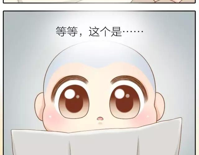 《给我来个小和尚:欢迎来到妖怪镇》漫画最新章节第35话 我想要的未来，有你参与免费下拉式在线观看章节第【20】张图片