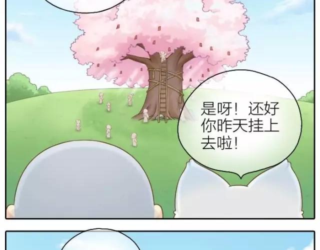 《给我来个小和尚:欢迎来到妖怪镇》漫画最新章节第35话 我想要的未来，有你参与免费下拉式在线观看章节第【25】张图片