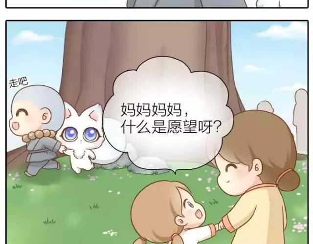 《给我来个小和尚:欢迎来到妖怪镇》漫画最新章节第35话 我想要的未来，有你参与免费下拉式在线观看章节第【7】张图片