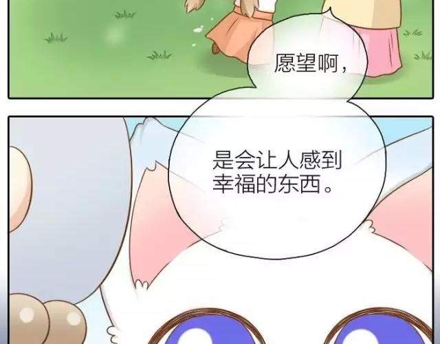 《给我来个小和尚:欢迎来到妖怪镇》漫画最新章节第35话 我想要的未来，有你参与免费下拉式在线观看章节第【8】张图片