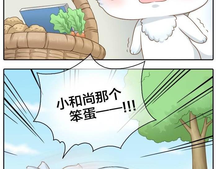 《给我来个小和尚:欢迎来到妖怪镇》漫画最新章节第36话 你竟然看这种书！免费下拉式在线观看章节第【14】张图片