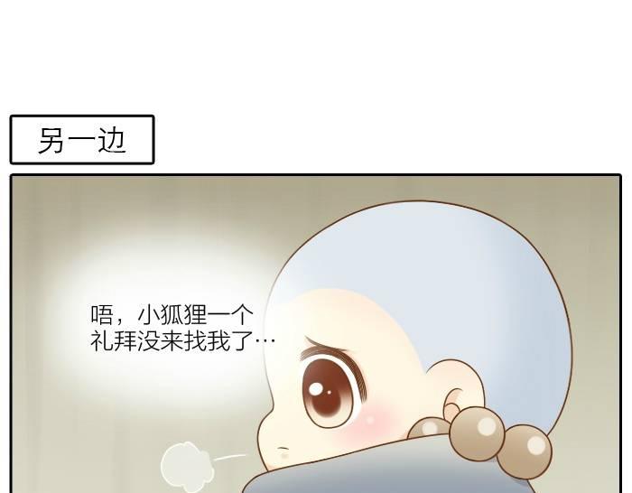 【给我来个小和尚:欢迎来到妖怪镇】漫画-（第36话 你竟然看这种书！）章节漫画下拉式图片-17.jpg