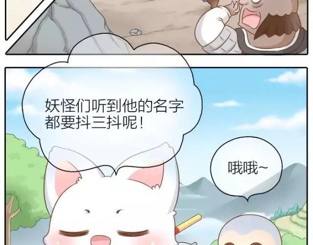 《给我来个小和尚:欢迎来到妖怪镇》漫画最新章节第37话 我要做保护你的孙悟空免费下拉式在线观看章节第【12】张图片