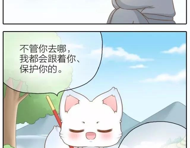 《给我来个小和尚:欢迎来到妖怪镇》漫画最新章节第37话 我要做保护你的孙悟空免费下拉式在线观看章节第【15】张图片