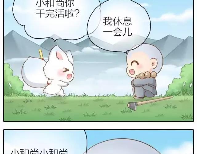 《给我来个小和尚:欢迎来到妖怪镇》漫画最新章节第37话 我要做保护你的孙悟空免费下拉式在线观看章节第【8】张图片