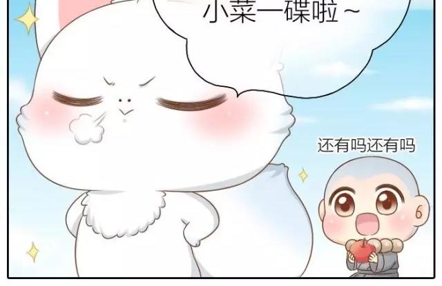 《给我来个小和尚:欢迎来到妖怪镇》漫画最新章节第38话 我要开始变身了免费下拉式在线观看章节第【12】张图片