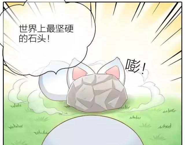 《给我来个小和尚:欢迎来到妖怪镇》漫画最新章节第38话 我要开始变身了免费下拉式在线观看章节第【14】张图片