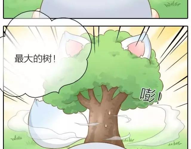 《给我来个小和尚:欢迎来到妖怪镇》漫画最新章节第38话 我要开始变身了免费下拉式在线观看章节第【15】张图片