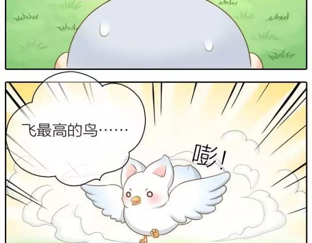 《给我来个小和尚:欢迎来到妖怪镇》漫画最新章节第38话 我要开始变身了免费下拉式在线观看章节第【16】张图片