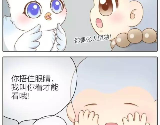 《给我来个小和尚:欢迎来到妖怪镇》漫画最新章节第38话 我要开始变身了免费下拉式在线观看章节第【19】张图片