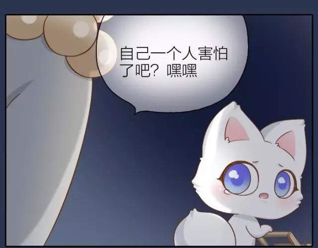 《给我来个小和尚:欢迎来到妖怪镇》漫画最新章节第39话 抓紧我的手了吗？免费下拉式在线观看章节第【14】张图片