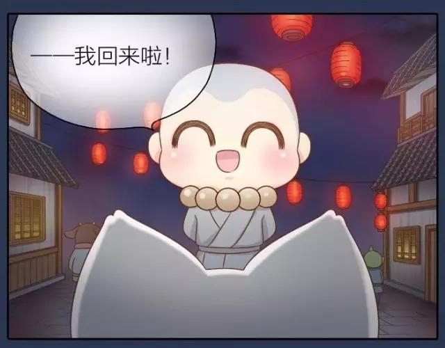 《给我来个小和尚:欢迎来到妖怪镇》漫画最新章节第39话 抓紧我的手了吗？免费下拉式在线观看章节第【15】张图片