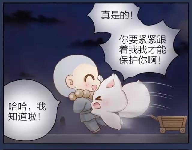 《给我来个小和尚:欢迎来到妖怪镇》漫画最新章节第39话 抓紧我的手了吗？免费下拉式在线观看章节第【16】张图片