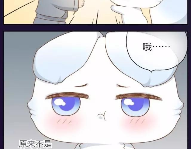 《给我来个小和尚:欢迎来到妖怪镇》漫画最新章节第39话 抓紧我的手了吗？免费下拉式在线观看章节第【20】张图片