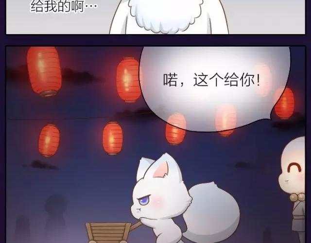 《给我来个小和尚:欢迎来到妖怪镇》漫画最新章节第39话 抓紧我的手了吗？免费下拉式在线观看章节第【21】张图片