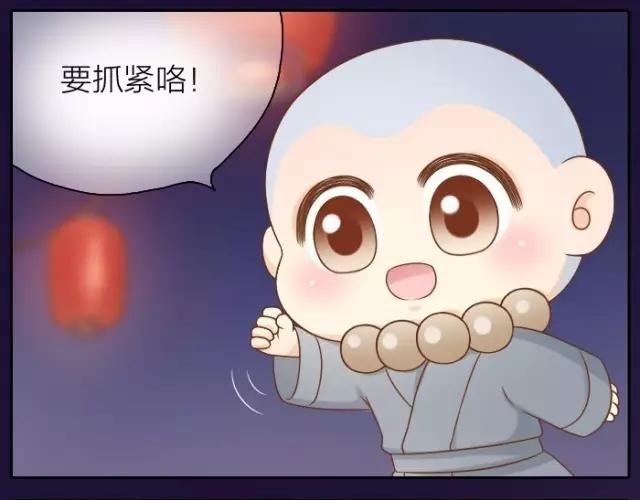 《给我来个小和尚:欢迎来到妖怪镇》漫画最新章节第39话 抓紧我的手了吗？免费下拉式在线观看章节第【23】张图片