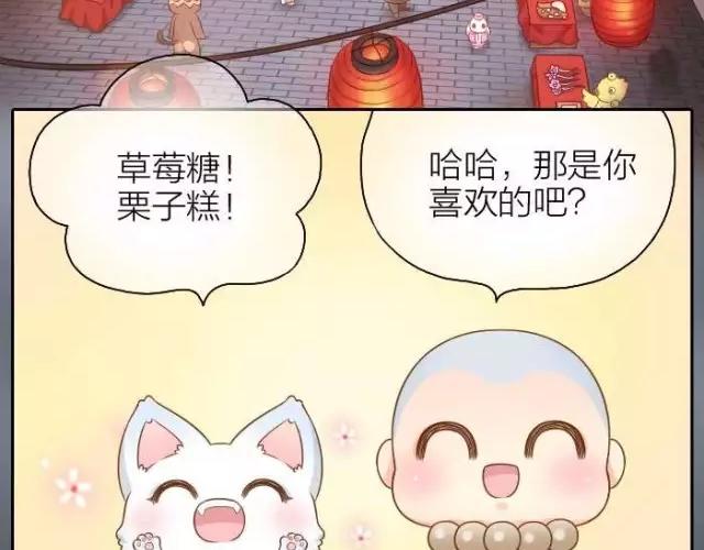 《给我来个小和尚:欢迎来到妖怪镇》漫画最新章节第39话 抓紧我的手了吗？免费下拉式在线观看章节第【4】张图片