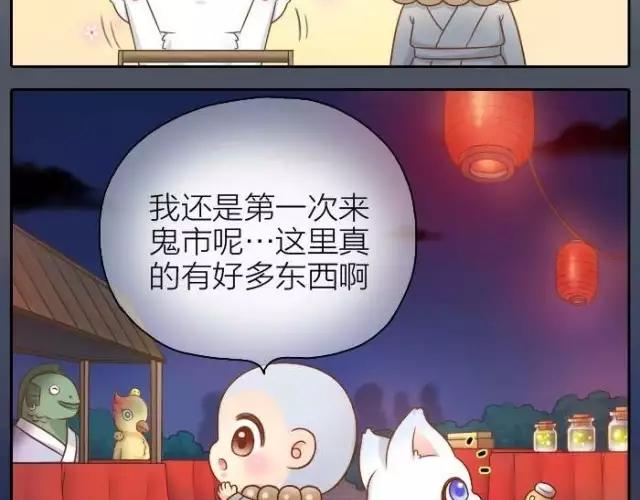 《给我来个小和尚:欢迎来到妖怪镇》漫画最新章节第39话 抓紧我的手了吗？免费下拉式在线观看章节第【5】张图片