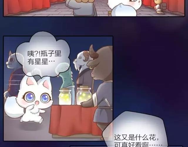 《给我来个小和尚:欢迎来到妖怪镇》漫画最新章节第39话 抓紧我的手了吗？免费下拉式在线观看章节第【6】张图片