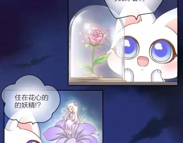 《给我来个小和尚:欢迎来到妖怪镇》漫画最新章节第39话 抓紧我的手了吗？免费下拉式在线观看章节第【7】张图片