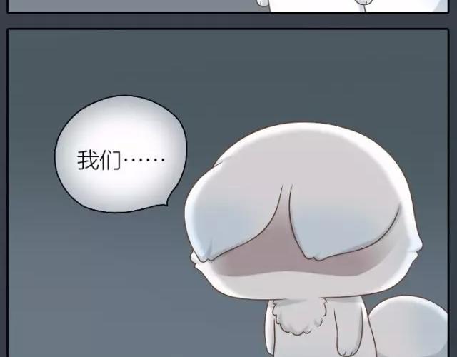 《给我来个小和尚:欢迎来到妖怪镇》漫画最新章节第40话 我只在乎你免费下拉式在线观看章节第【19】张图片