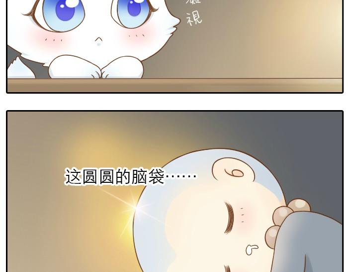 《给我来个小和尚:欢迎来到妖怪镇》漫画最新章节第5话 大师兄的小梦妖免费下拉式在线观看章节第【16】张图片