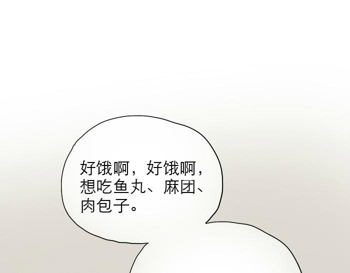 《给我来个小和尚:欢迎来到妖怪镇》漫画最新章节第5话 大师兄的小梦妖免费下拉式在线观看章节第【20】张图片