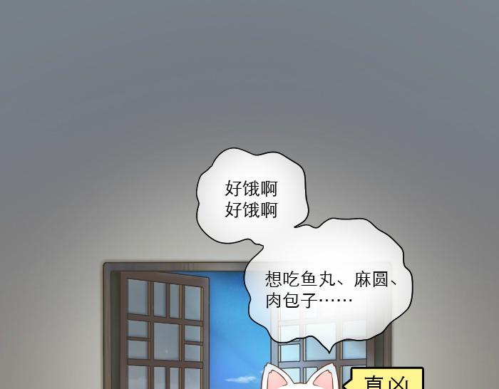 《给我来个小和尚:欢迎来到妖怪镇》漫画最新章节第5话 大师兄的小梦妖免费下拉式在线观看章节第【25】张图片