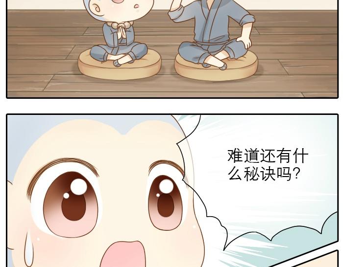 《给我来个小和尚:欢迎来到妖怪镇》漫画最新章节第5话 大师兄的小梦妖免费下拉式在线观看章节第【5】张图片