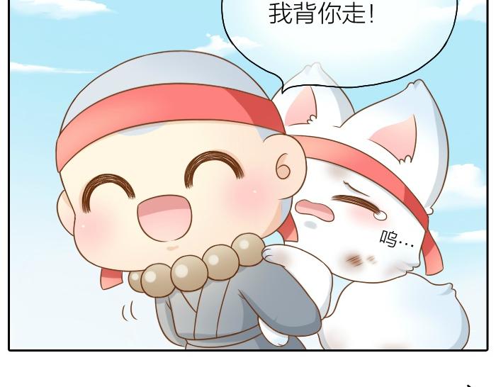 【给我来个小和尚:欢迎来到妖怪镇】漫画-（第41话 奖品哪有你重要！）章节漫画下拉式图片-14.jpg