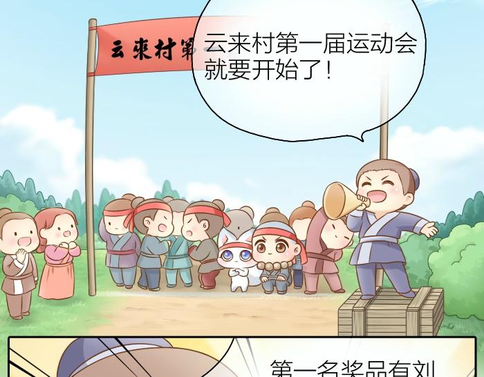 【给我来个小和尚:欢迎来到妖怪镇】漫画-（第41话 奖品哪有你重要！）章节漫画下拉式图片-3.jpg