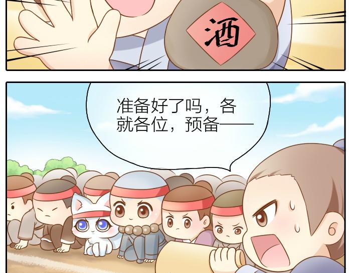 《给我来个小和尚:欢迎来到妖怪镇》漫画最新章节第41话 奖品哪有你重要！免费下拉式在线观看章节第【6】张图片