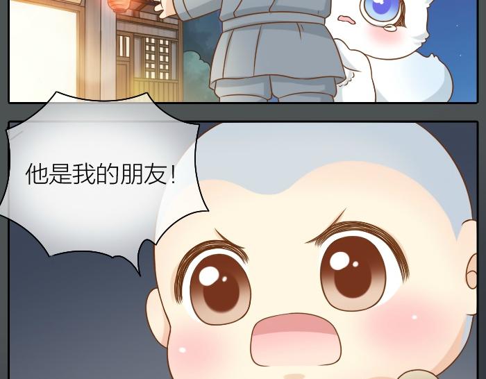 【给我来个小和尚:欢迎来到妖怪镇】漫画-（第42话 我做了对不起你的事情）章节漫画下拉式图片-10.jpg