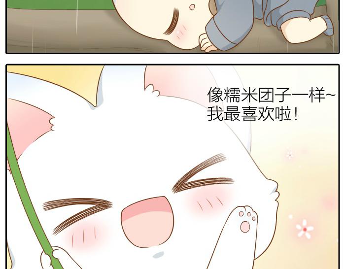 《给我来个小和尚:欢迎来到妖怪镇》漫画最新章节第43话 我不该和你走得这么近免费下拉式在线观看章节第【12】张图片