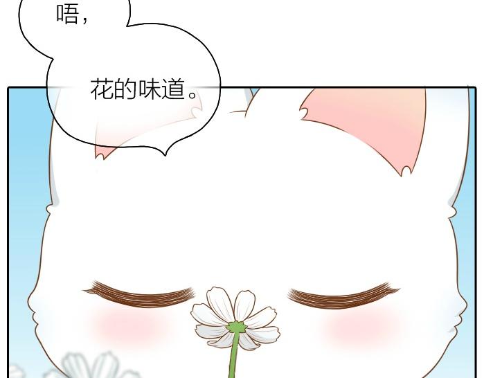 《给我来个小和尚:欢迎来到妖怪镇》漫画最新章节第43话 我不该和你走得这么近免费下拉式在线观看章节第【22】张图片