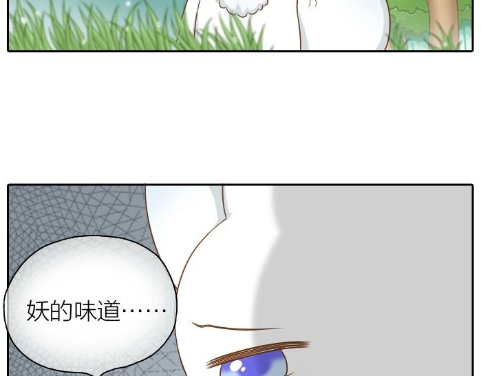 《给我来个小和尚:欢迎来到妖怪镇》漫画最新章节第43话 我不该和你走得这么近免费下拉式在线观看章节第【25】张图片