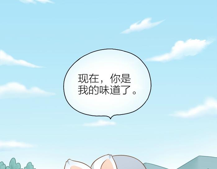 《给我来个小和尚:欢迎来到妖怪镇》漫画最新章节第43话 我不该和你走得这么近免费下拉式在线观看章节第【28】张图片