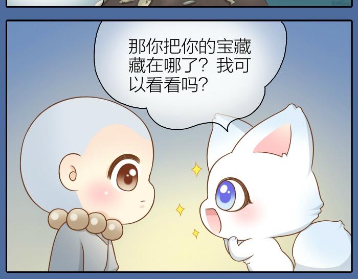 《给我来个小和尚:欢迎来到妖怪镇》漫画最新章节第44话 你的宝藏在哪呢？免费下拉式在线观看章节第【21】张图片