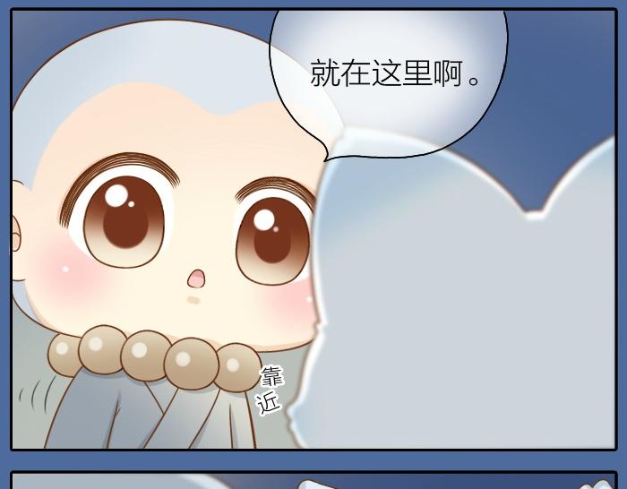 《给我来个小和尚:欢迎来到妖怪镇》漫画最新章节第44话 你的宝藏在哪呢？免费下拉式在线观看章节第【22】张图片