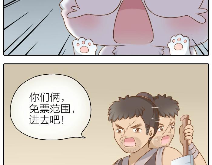 《给我来个小和尚:欢迎来到妖怪镇》漫画最新章节第45话 没事，你还有我！免费下拉式在线观看章节第【12】张图片