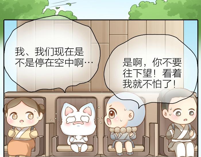 《给我来个小和尚:欢迎来到妖怪镇》漫画最新章节第45话 没事，你还有我！免费下拉式在线观看章节第【25】张图片