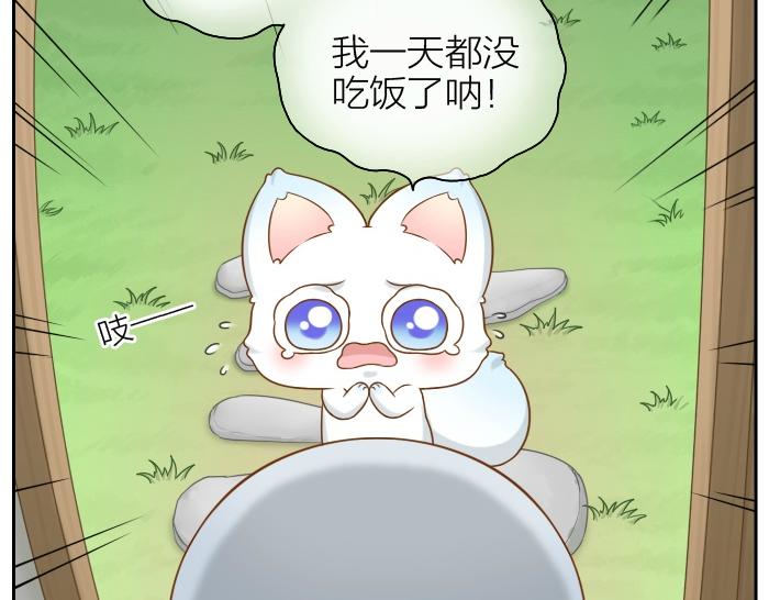 《给我来个小和尚:欢迎来到妖怪镇》漫画最新章节第46话 你是不是忘了什么事情？免费下拉式在线观看章节第【14】张图片