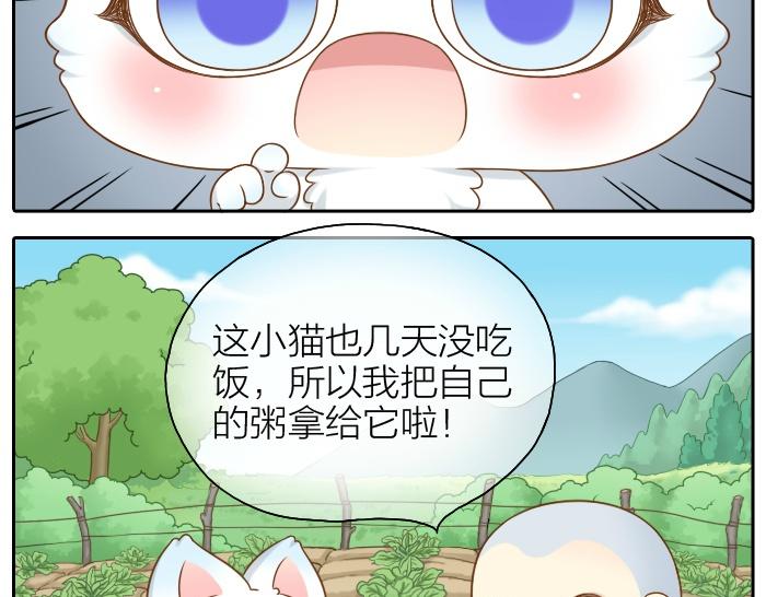 《给我来个小和尚:欢迎来到妖怪镇》漫画最新章节第46话 你是不是忘了什么事情？免费下拉式在线观看章节第【9】张图片